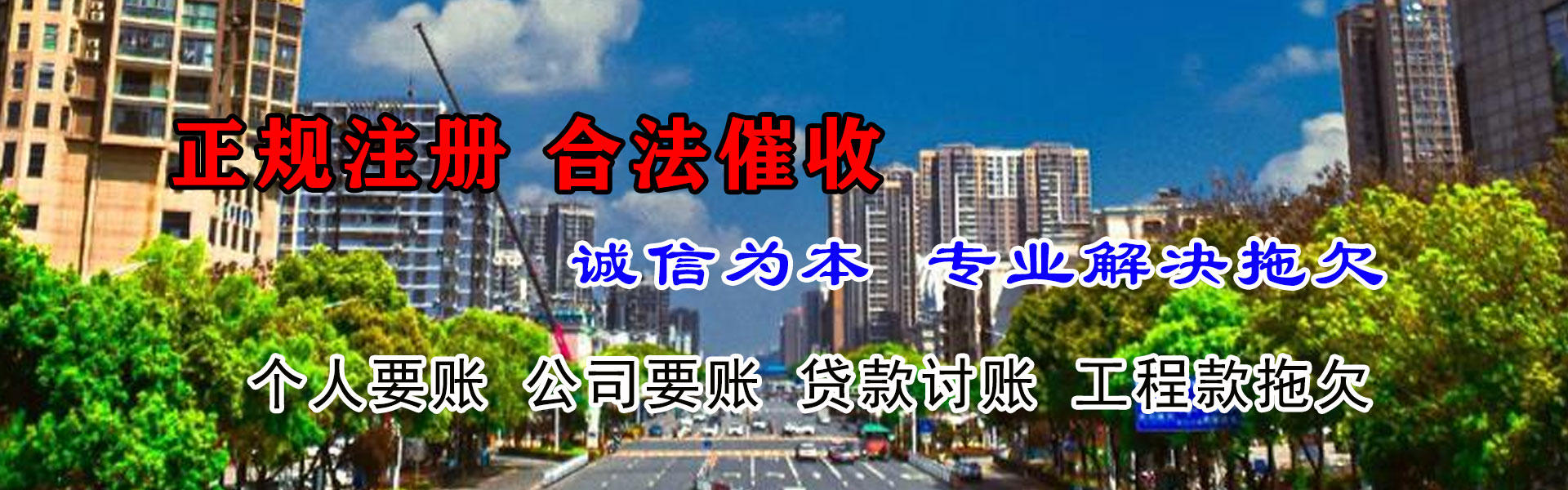 莱州要账公司